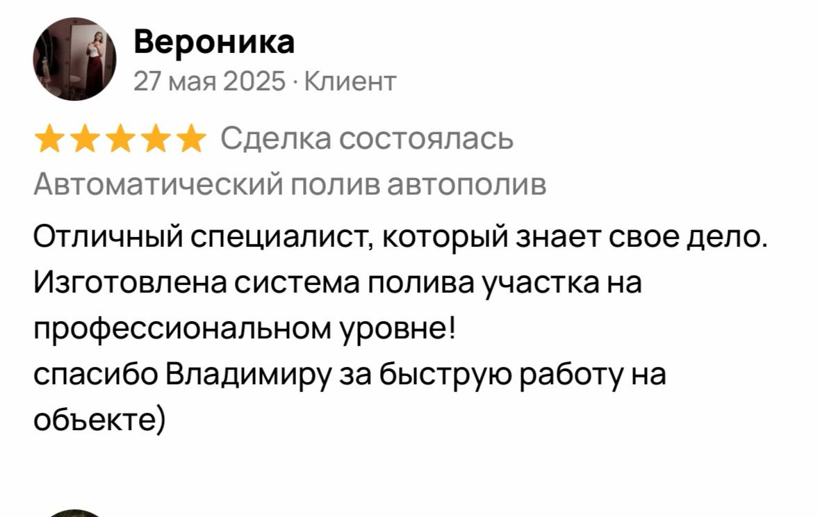 Отзыв клиента Вероника