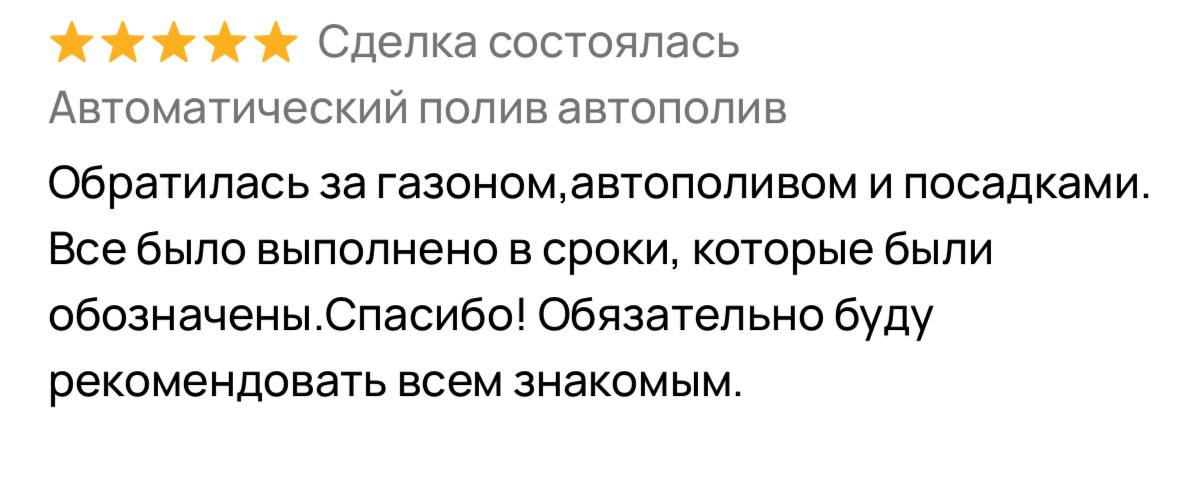 Отзыв клиента Клиент Авито